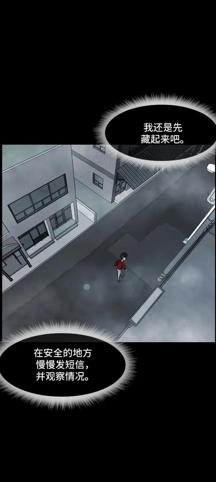 [第356话] 昏迷（6） 第69页