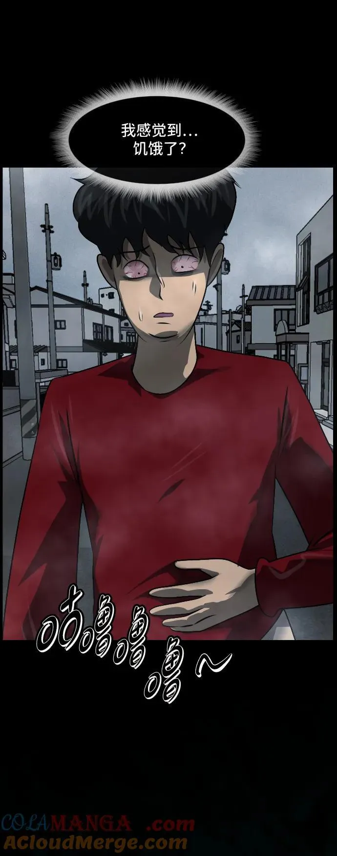 [第356话] 昏迷（6） 第73页