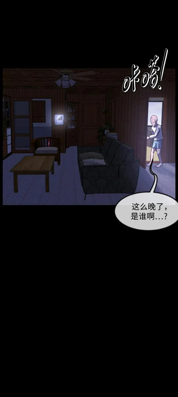 [第356话] 昏迷（6） 第78页