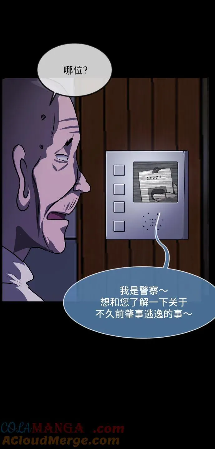[第356话] 昏迷（6） 第79页
