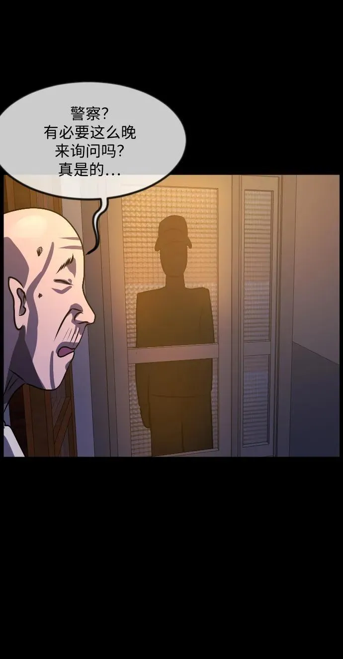 [第356话] 昏迷（6） 第80页