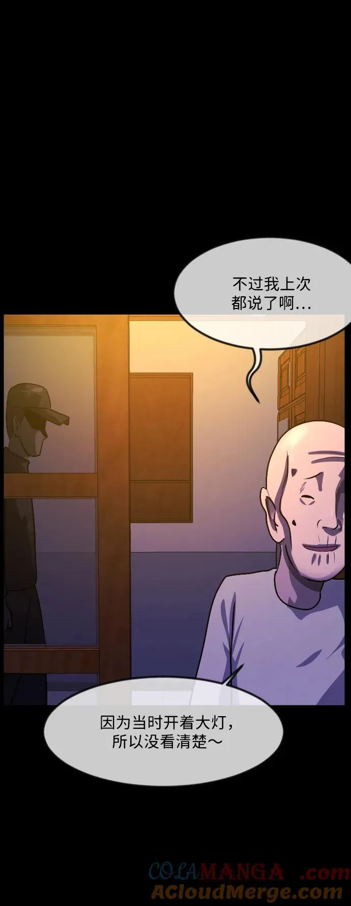 [第356话] 昏迷（6） 第82页