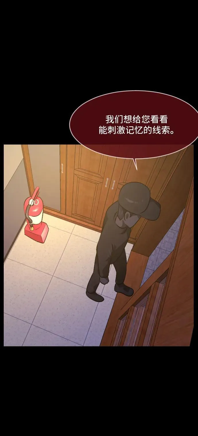 [第356话] 昏迷（6） 第83页