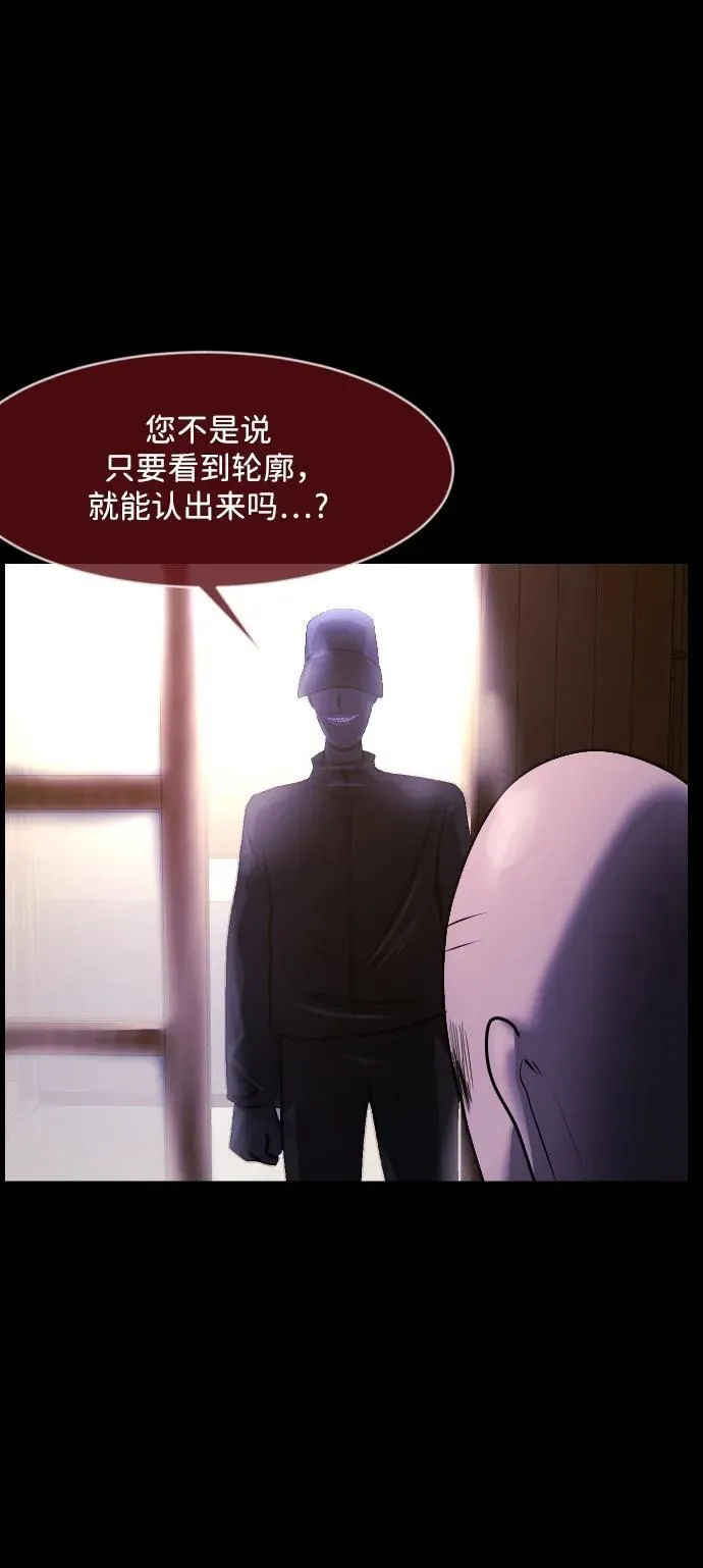[第356话] 昏迷（6） 第86页