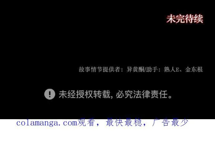 [第356话] 昏迷（6） 第92页