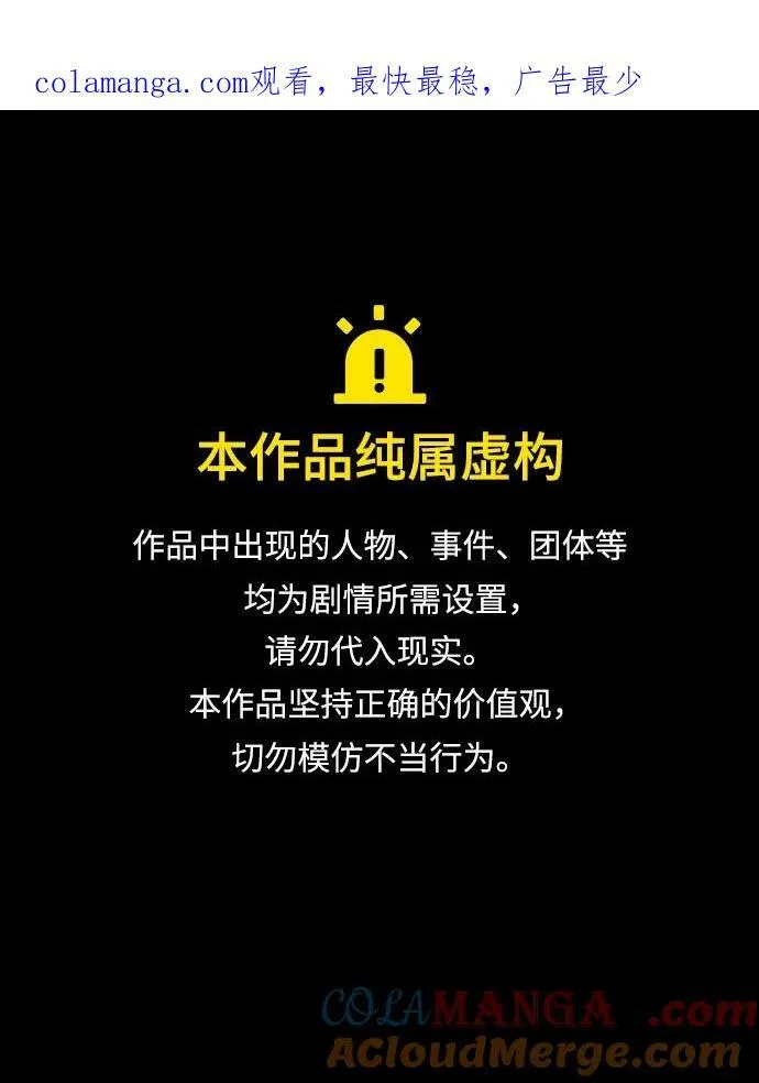 [第357话] 昏迷（7） 第1页