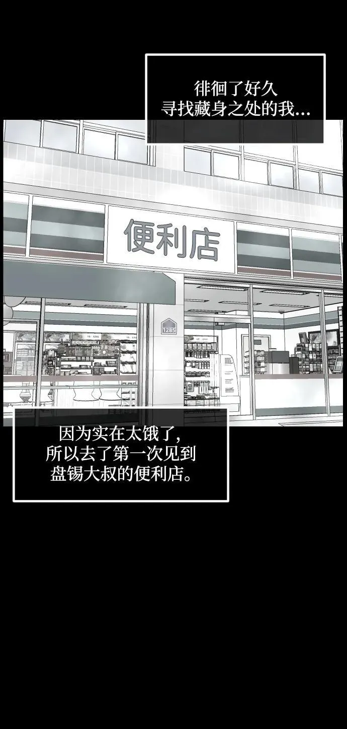 [第357话] 昏迷（7） 第2页