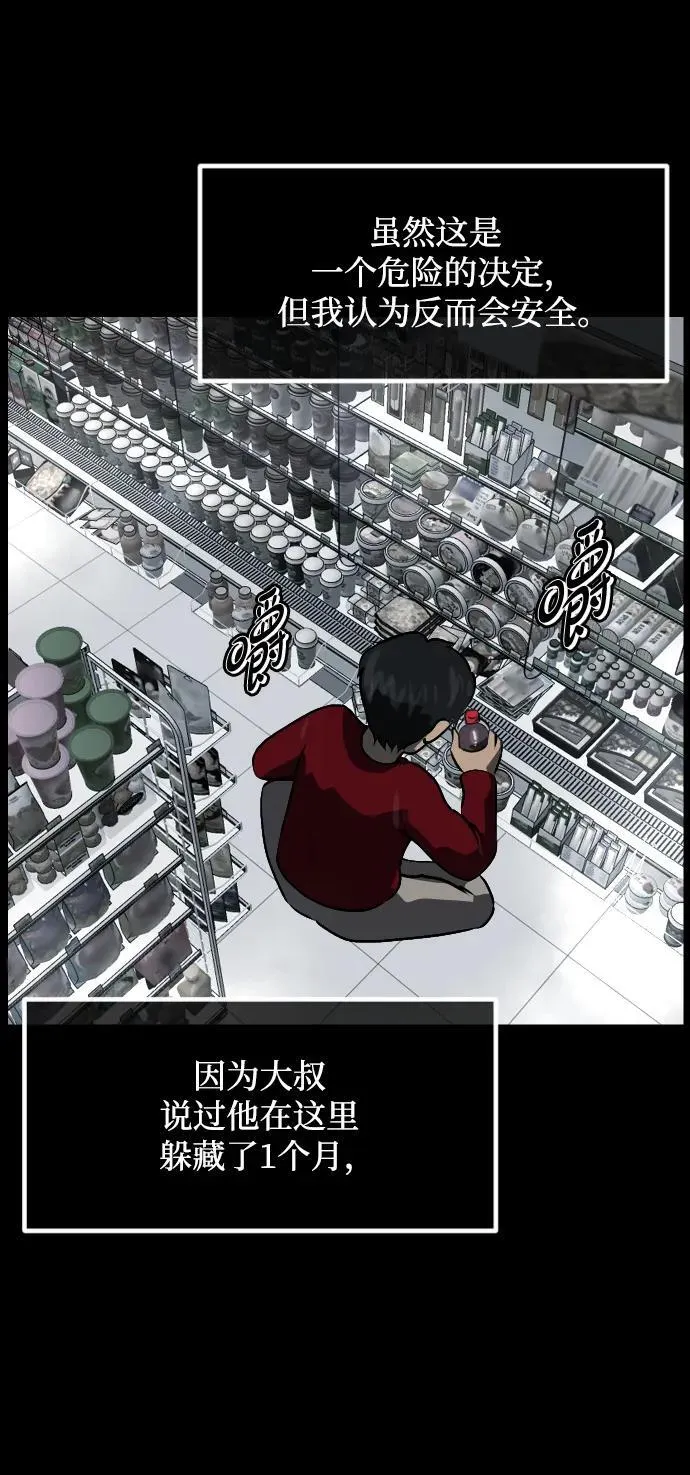 [第357话] 昏迷（7） 第3页