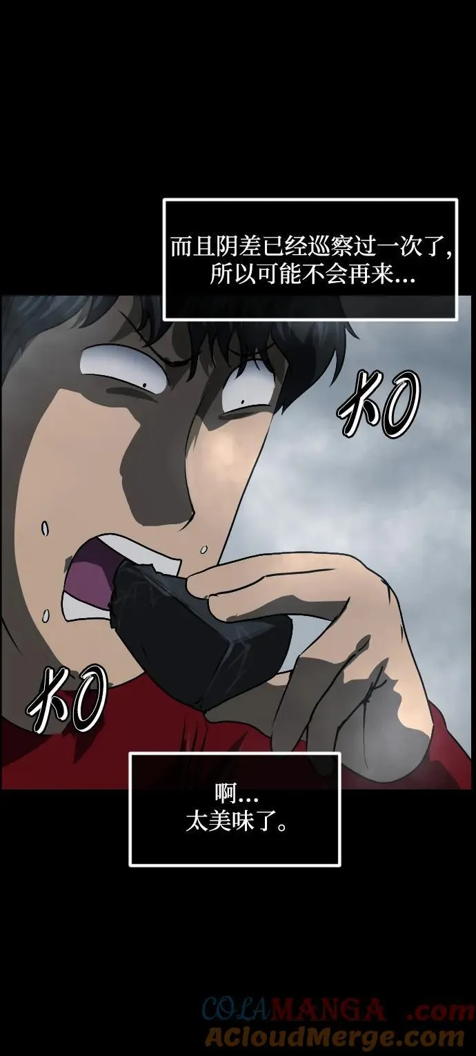 [第357话] 昏迷（7） 第4页