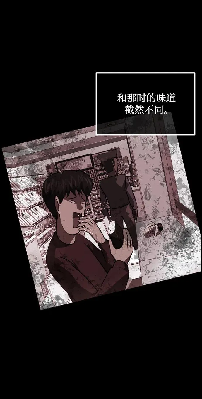 [第357话] 昏迷（7） 第5页