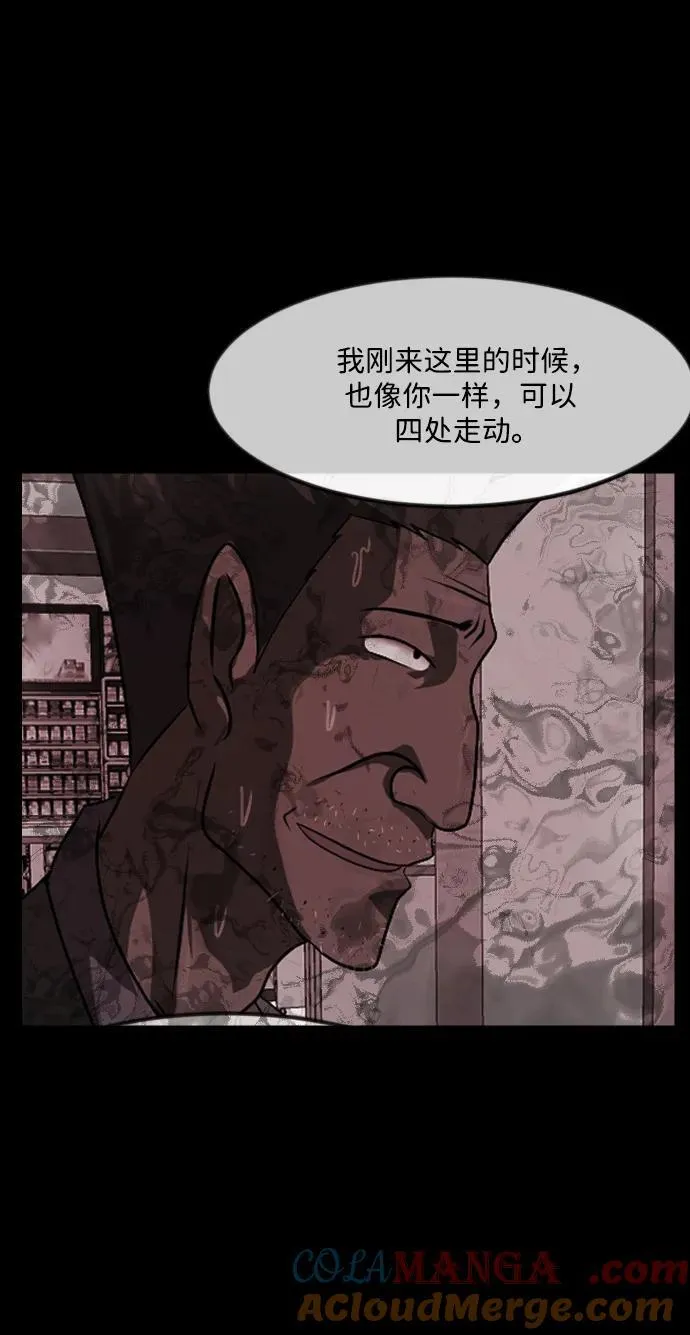 [第357话] 昏迷（7） 第7页