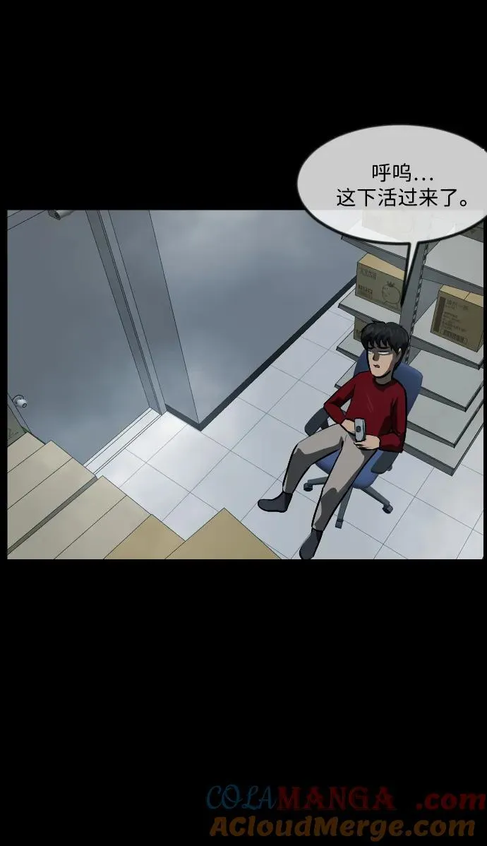 [第357话] 昏迷（7） 第13页