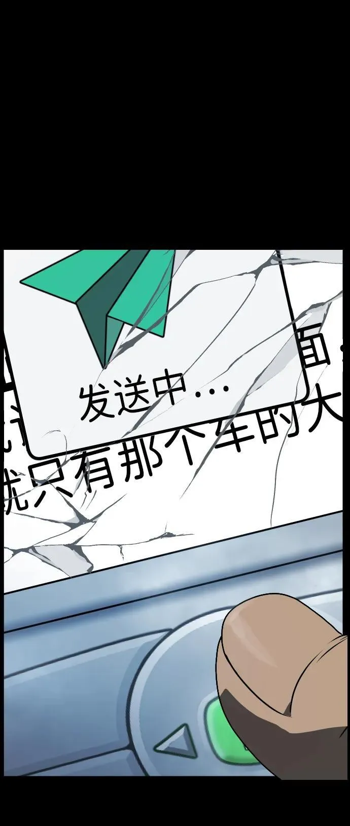 [第357话] 昏迷（7） 第15页