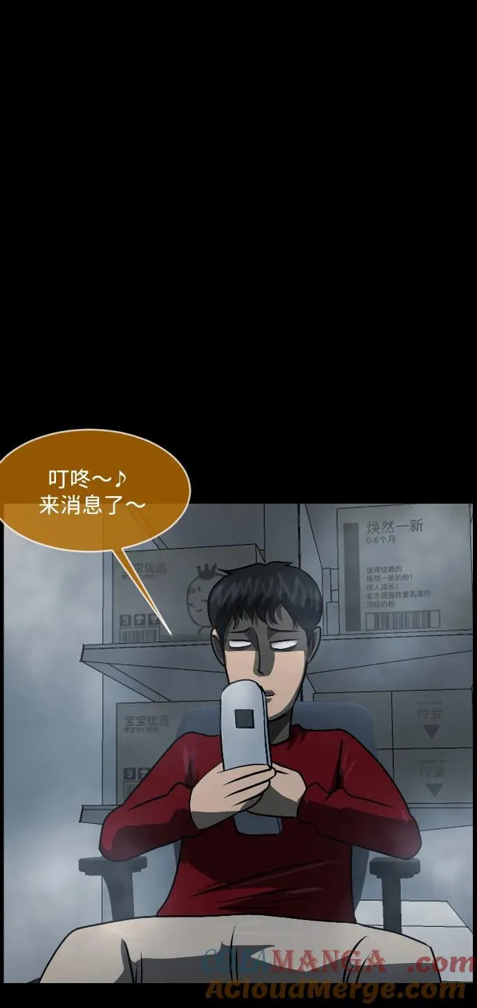 [第357话] 昏迷（7） 第16页