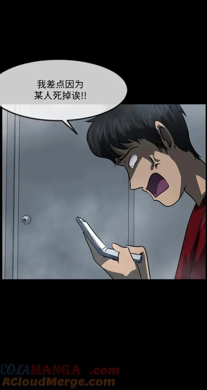[第357话] 昏迷（7） 第19页