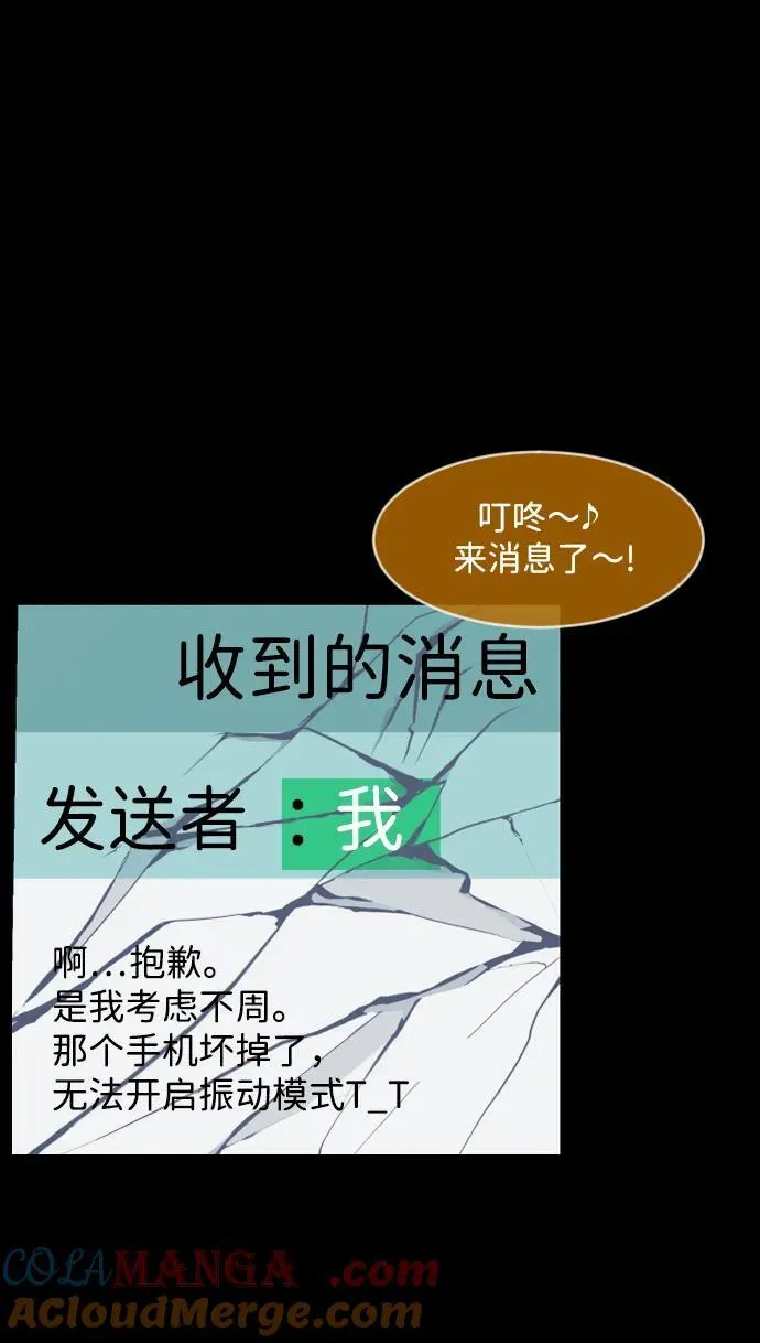 [第357话] 昏迷（7） 第22页