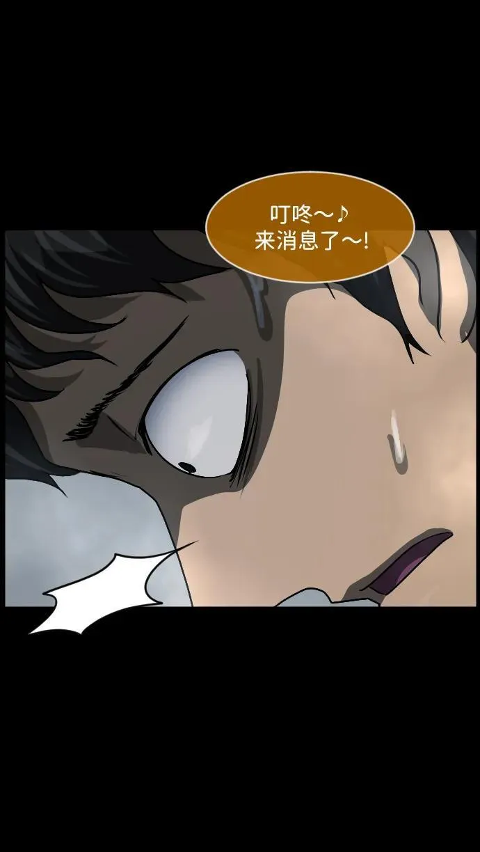 [第357话] 昏迷（7） 第24页