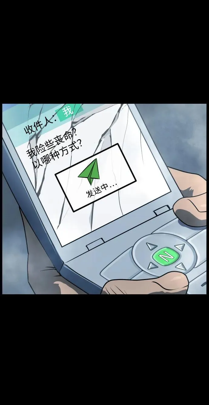 [第357话] 昏迷（7） 第26页