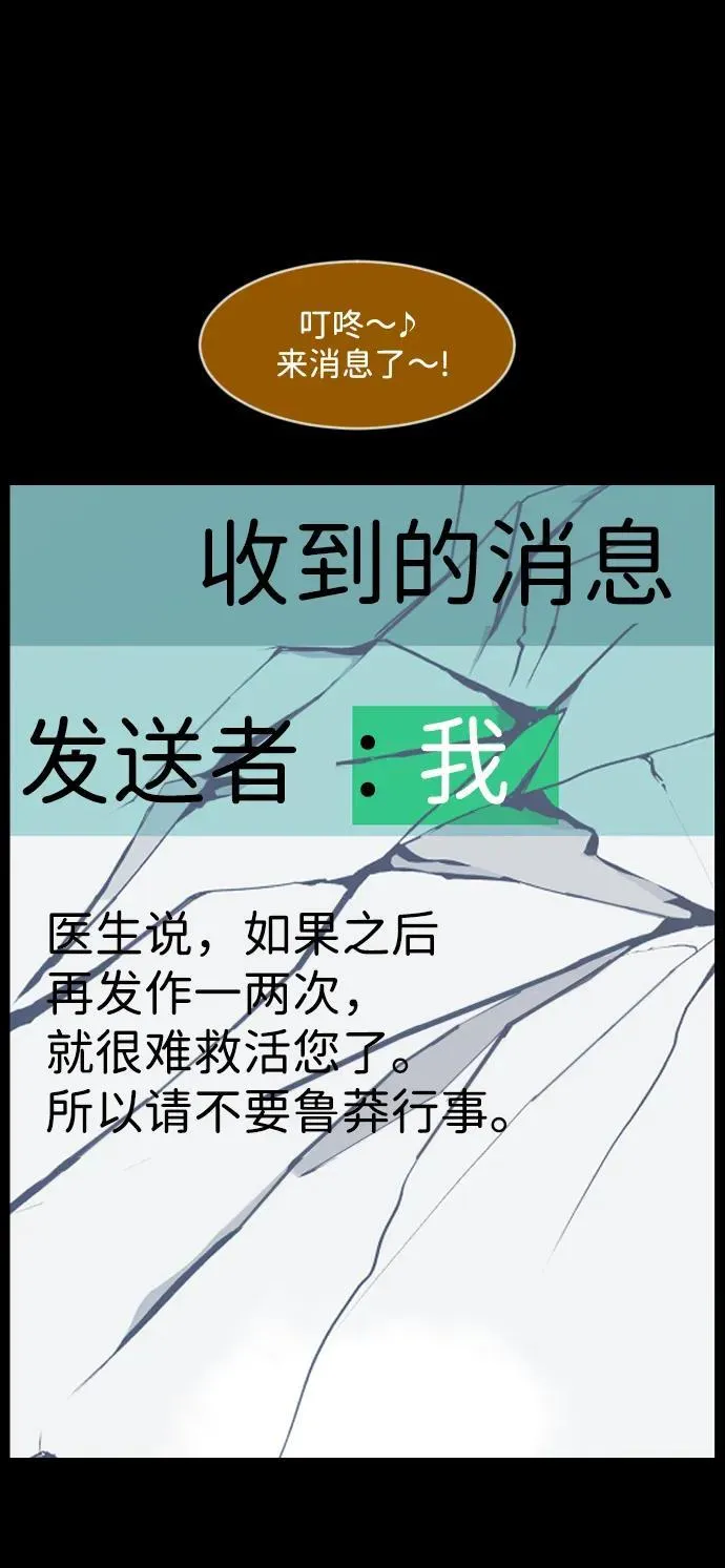 [第357话] 昏迷（7） 第27页