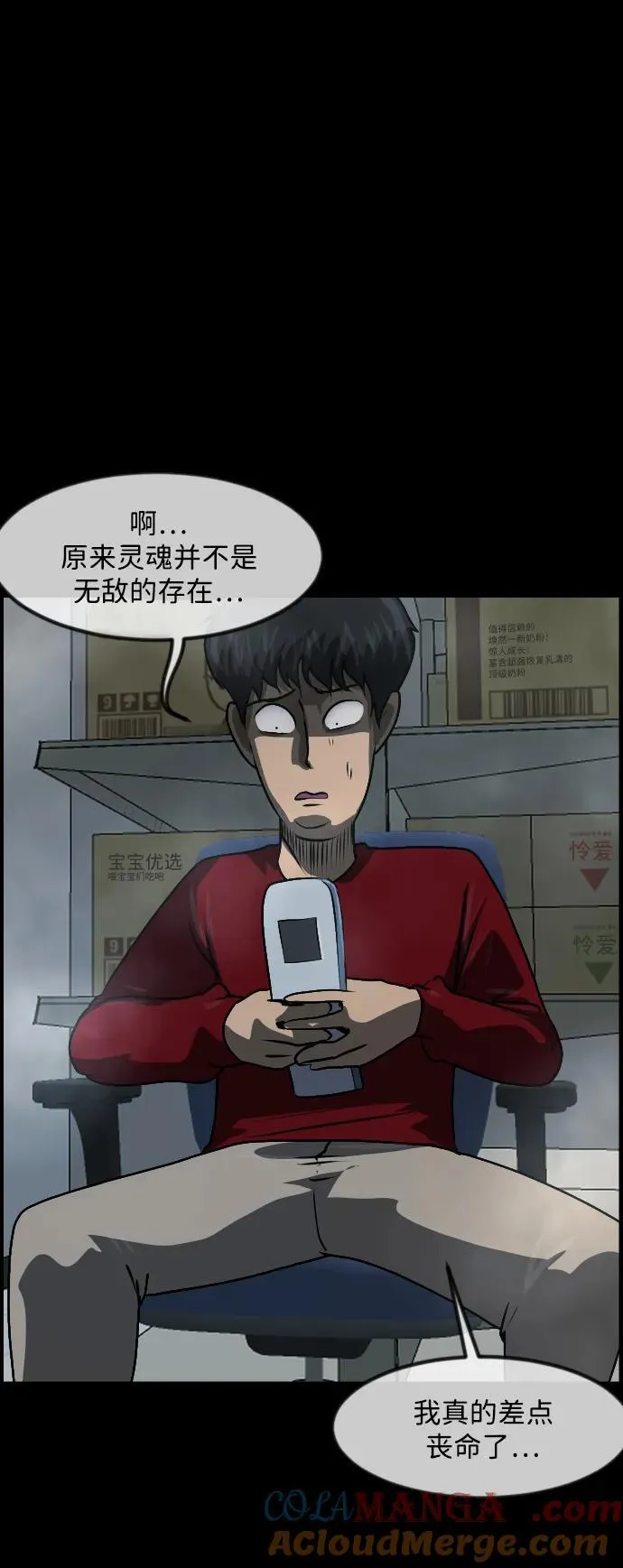 [第357话] 昏迷（7） 第28页