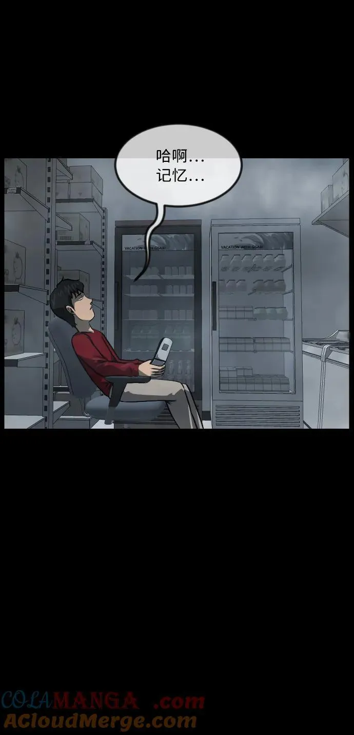 [第357话] 昏迷（7） 第31页