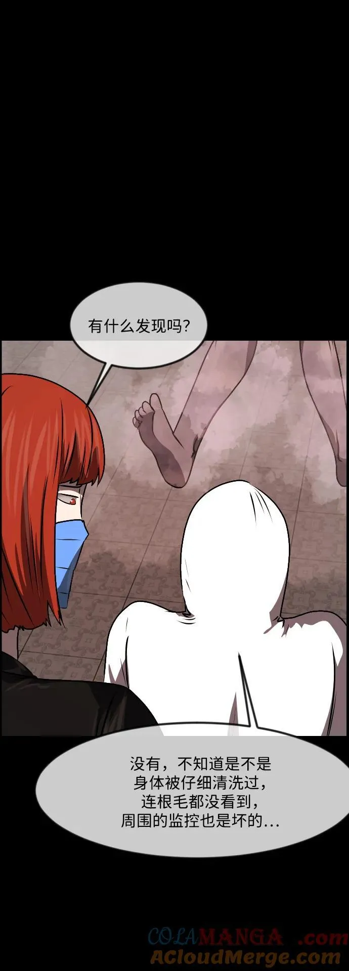 [第357话] 昏迷（7） 第37页