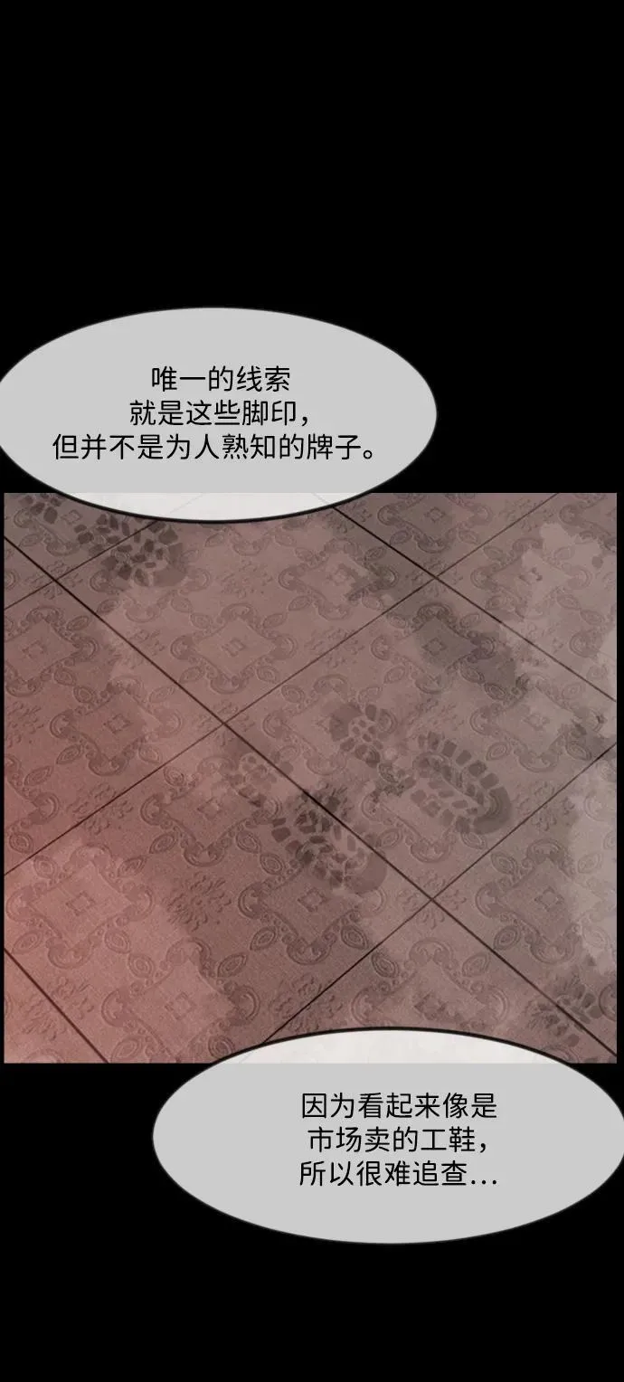 [第357话] 昏迷（7） 第38页