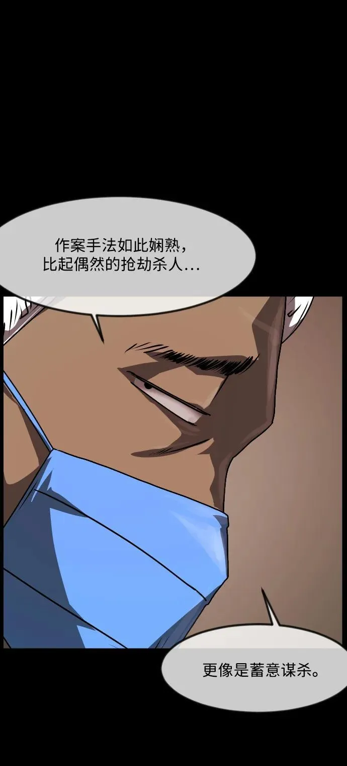 [第357话] 昏迷（7） 第42页