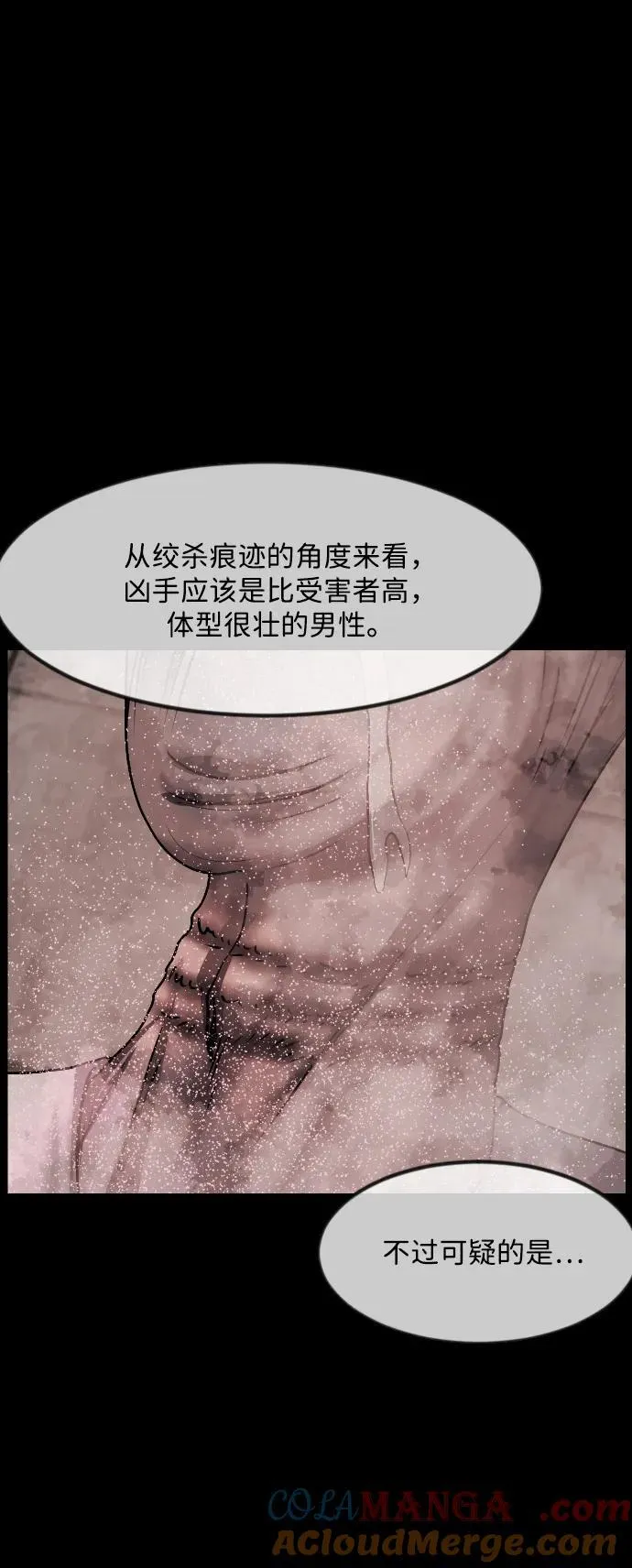 [第357话] 昏迷（7） 第43页