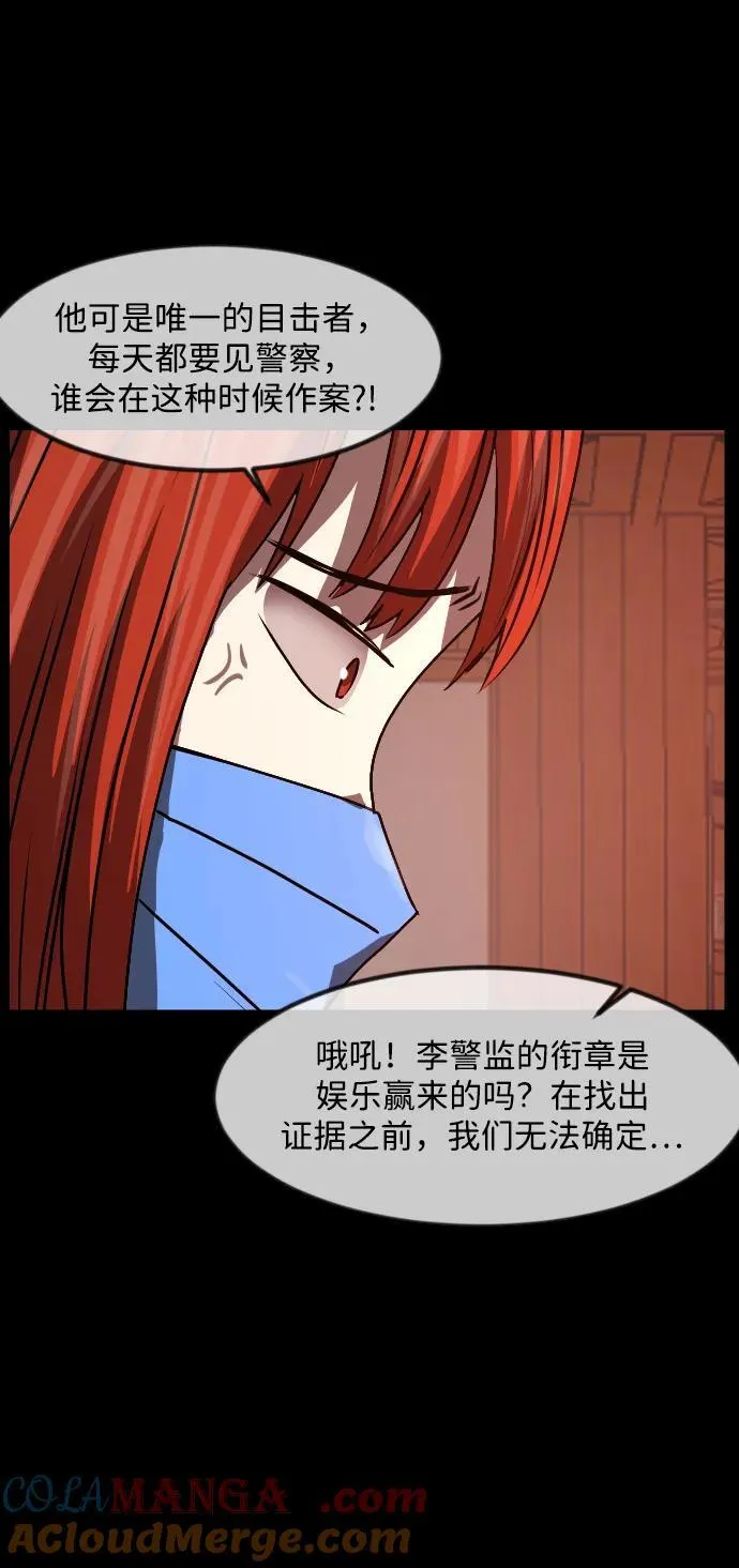 [第357话] 昏迷（7） 第49页