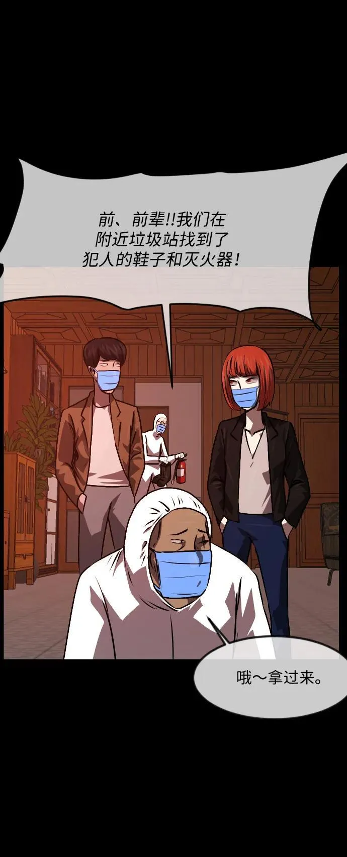 [第357话] 昏迷（7） 第50页