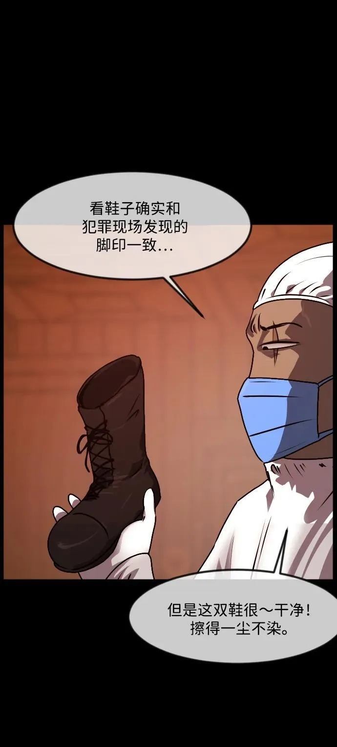 [第357话] 昏迷（7） 第51页
