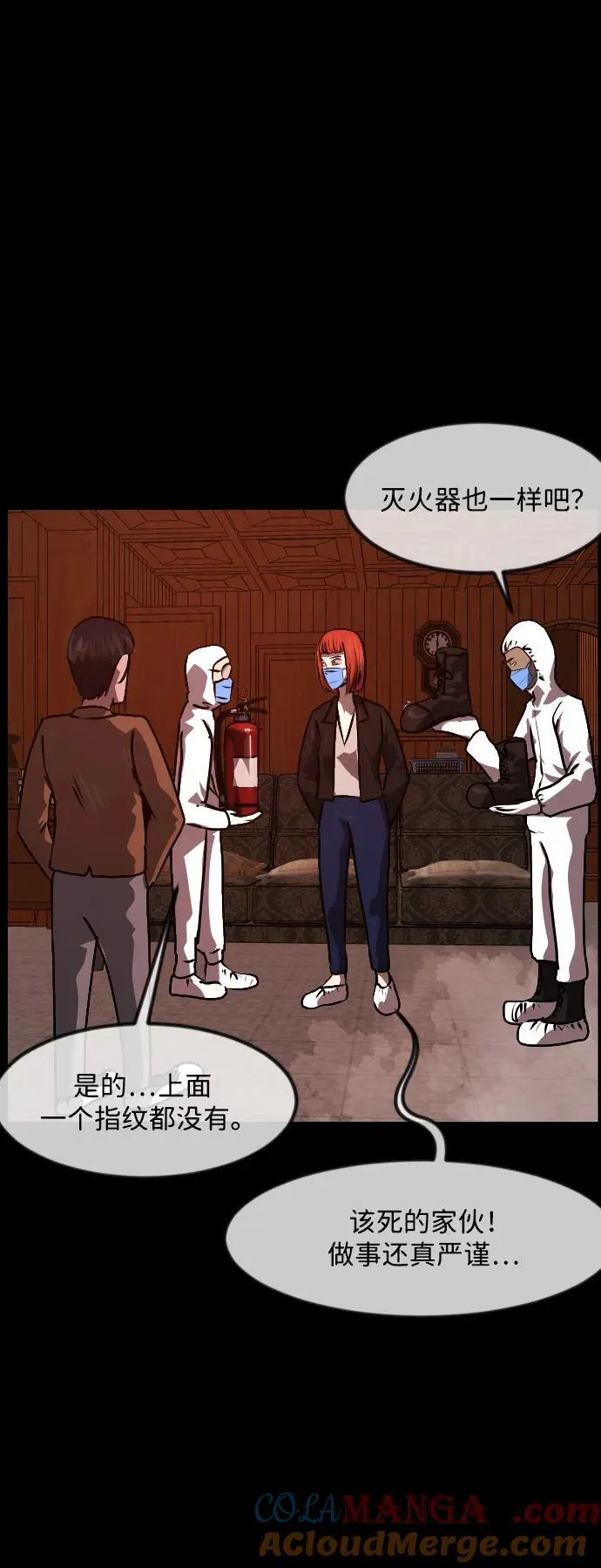 [第357话] 昏迷（7） 第52页