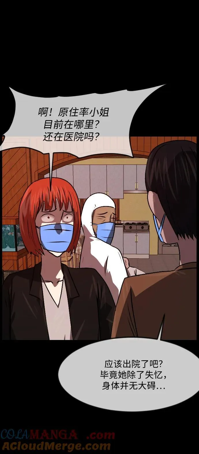 [第357话] 昏迷（7） 第55页