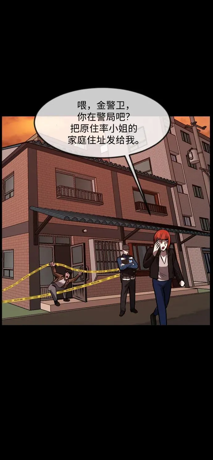 [第357话] 昏迷（7） 第57页
