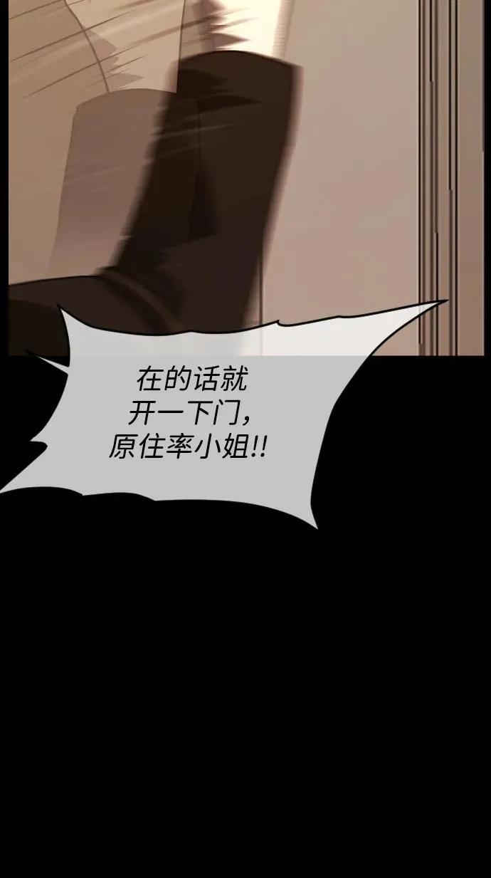 [第357话] 昏迷（7） 第59页