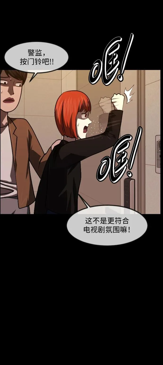 [第357话] 昏迷（7） 第60页