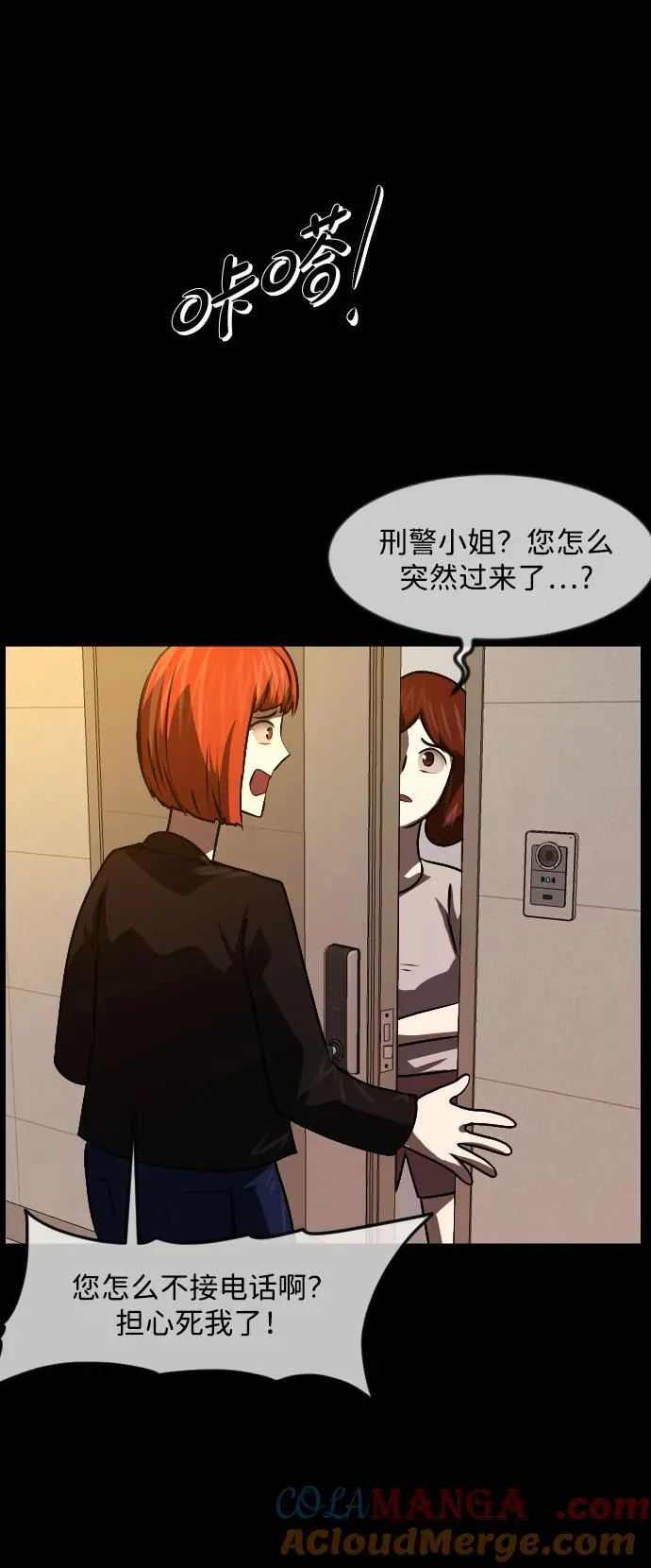 [第357话] 昏迷（7） 第61页