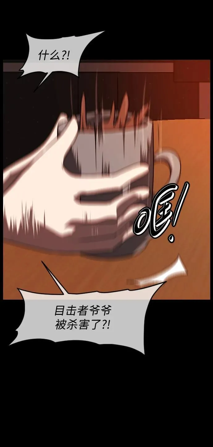 [第357话] 昏迷（7） 第65页