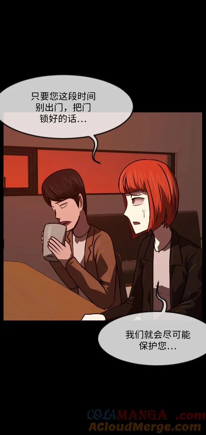 [第357话] 昏迷（7） 第67页