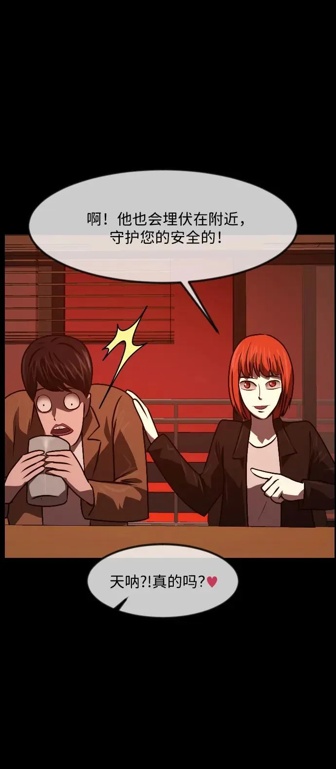 [第357话] 昏迷（7） 第68页