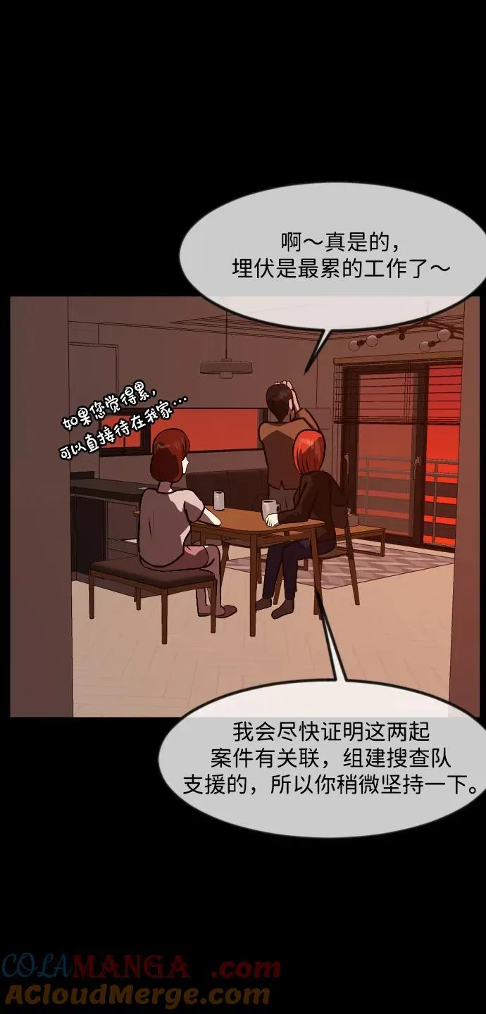 [第357话] 昏迷（7） 第70页