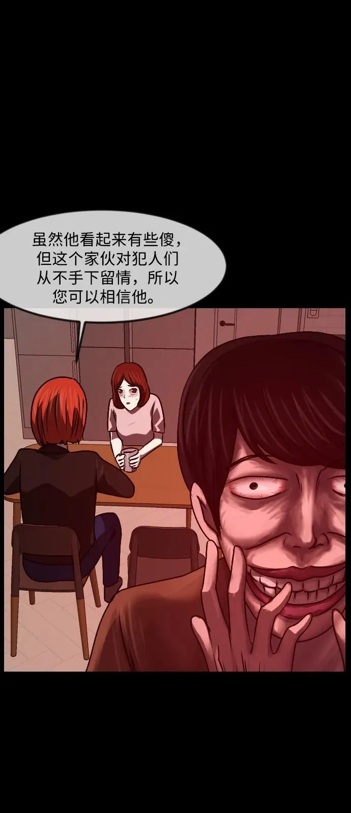 [第357话] 昏迷（7） 第72页
