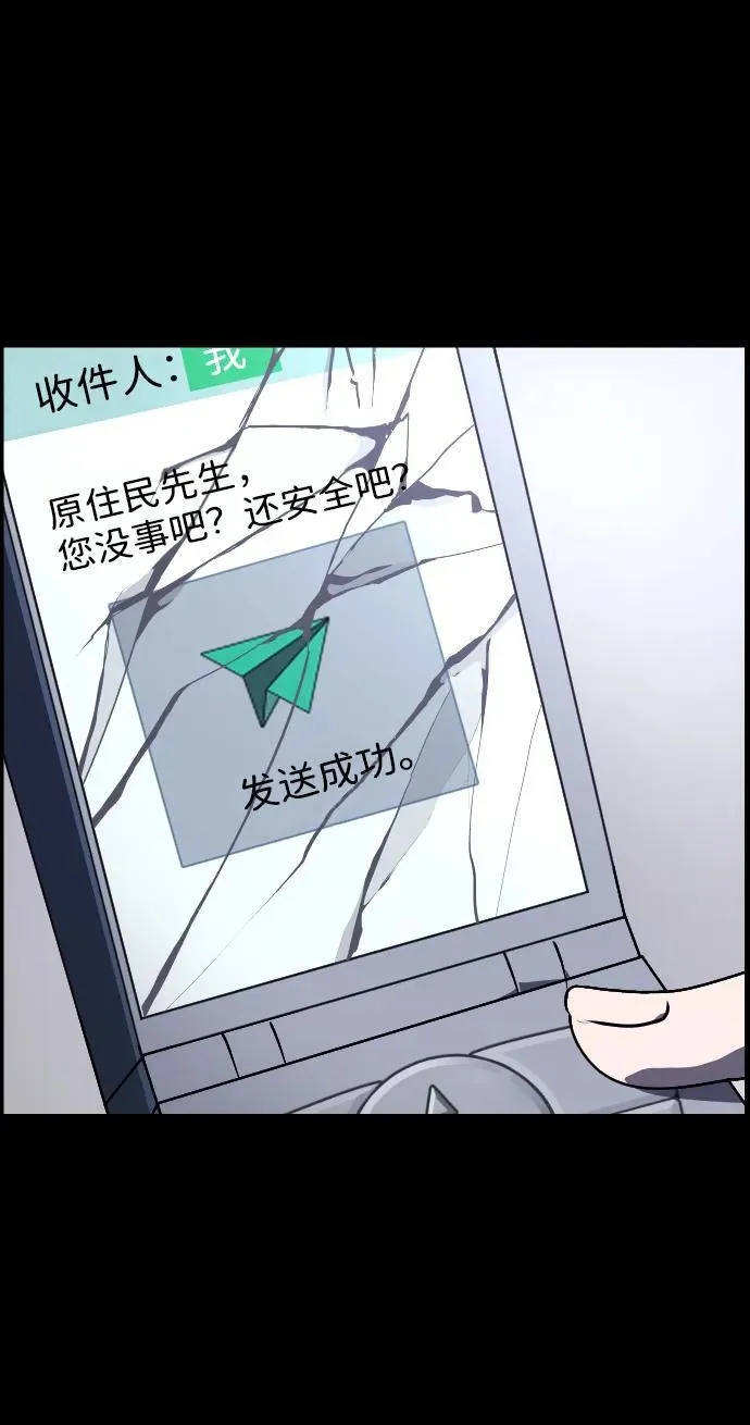 [第357话] 昏迷（7） 第75页