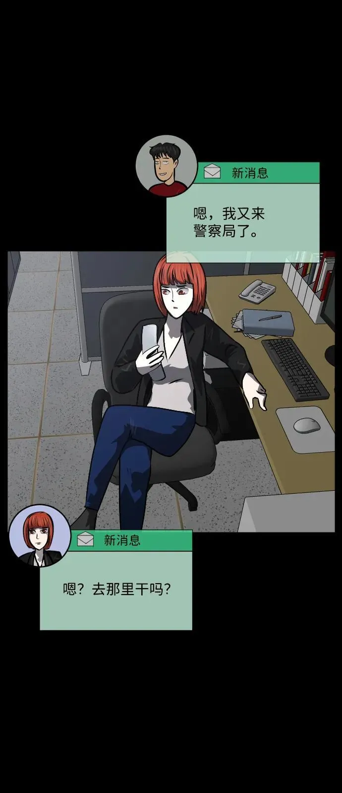 [第357话] 昏迷（7） 第77页