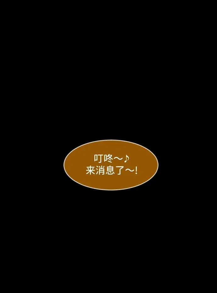 [第357话] 昏迷（7） 第80页