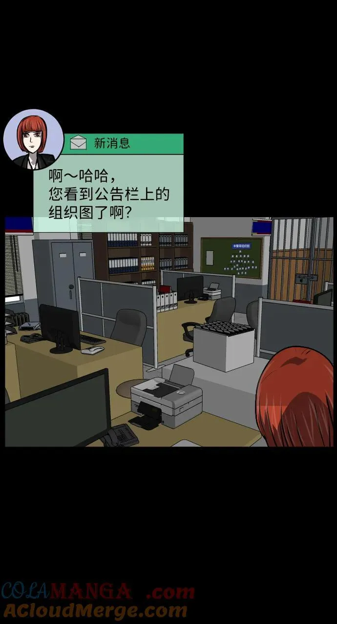 [第357话] 昏迷（7） 第82页