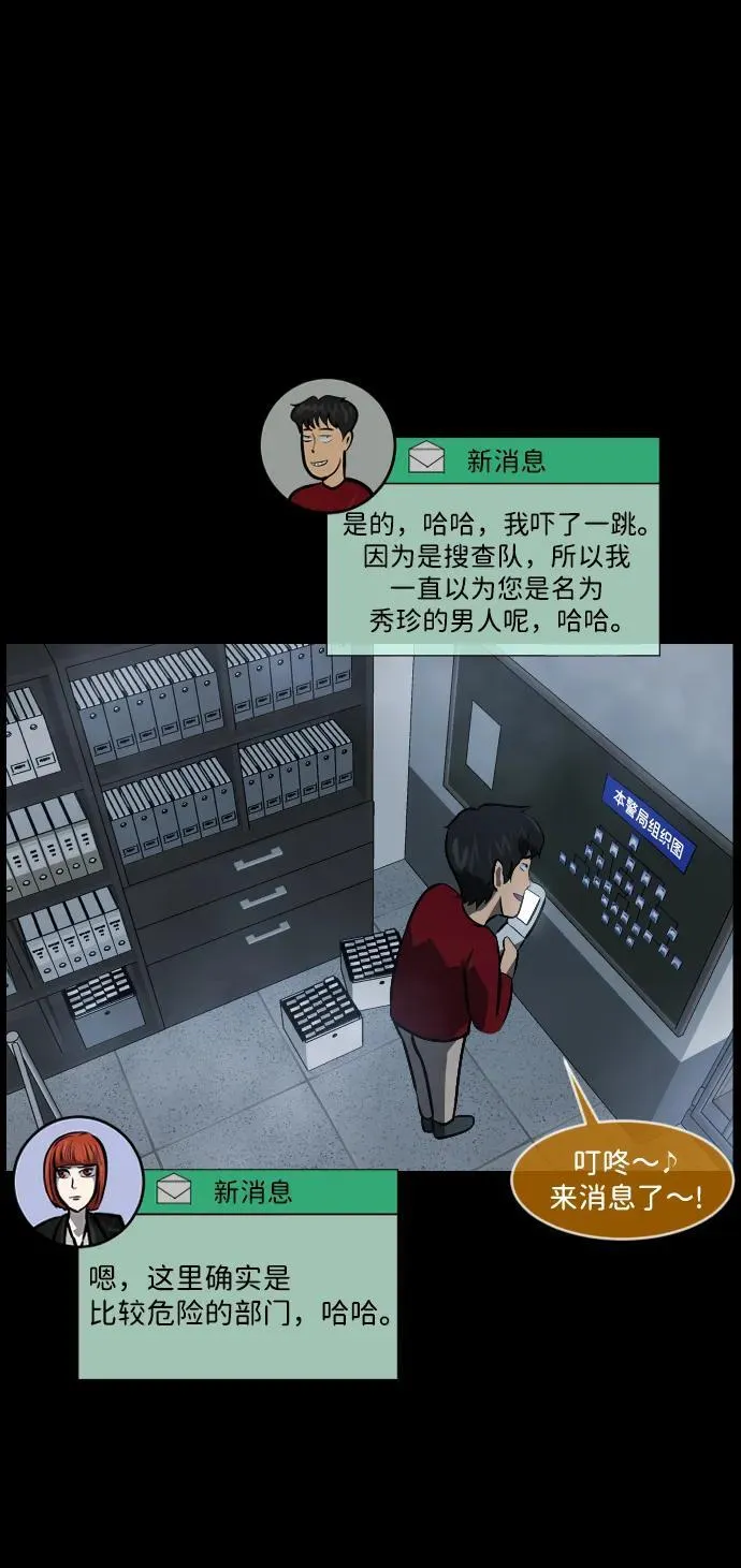 [第357话] 昏迷（7） 第83页