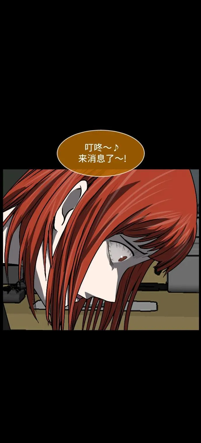 [第357话] 昏迷（7） 第87页