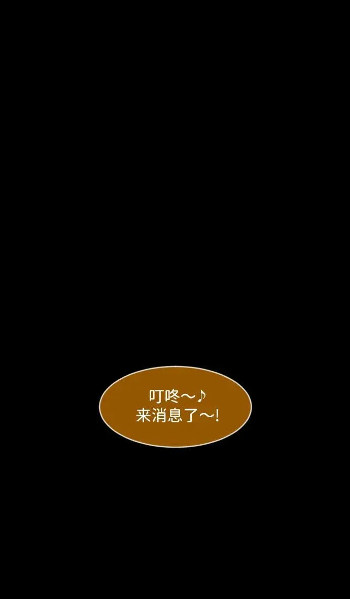 [第357话] 昏迷（7） 第89页